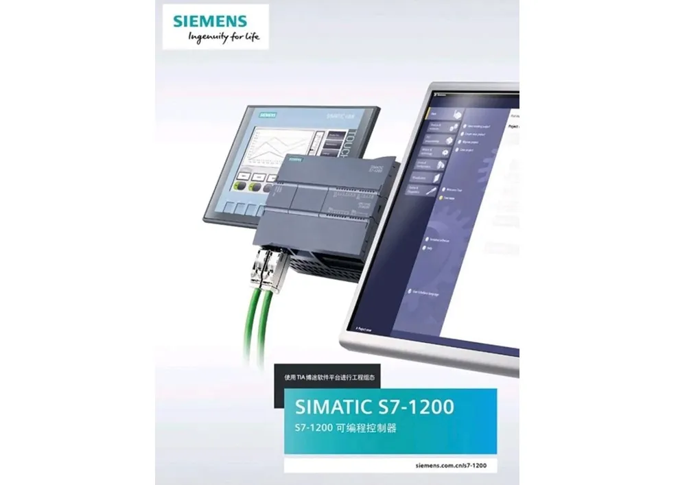 Siemens Launches New Generation SIMATIC S7-1600 PLC
